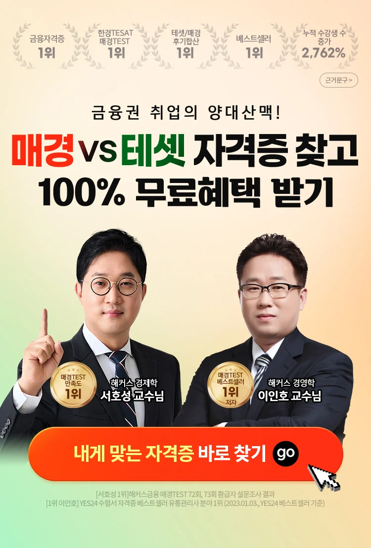 ������ �´� ����ȸ���ڰ�����?