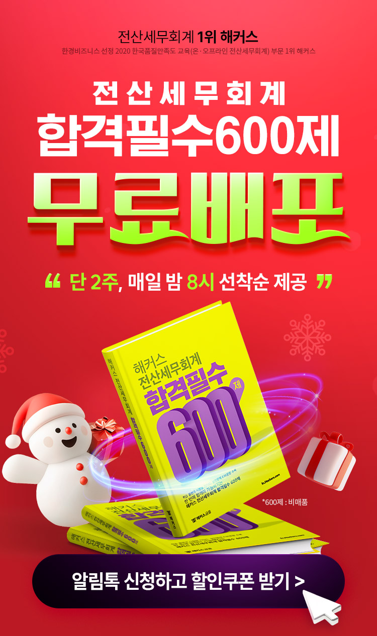 ��Ŀ�� ����ȸ��,ȸ���ڰ���,���꼼��ȸ��,��������,ȸ�����,FAT,TAT,�ſ�м���,����ȸ����� ����