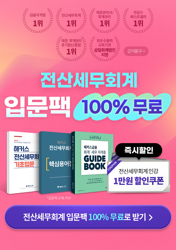 ȸ�� �Թ���Ű�� 3�� �������