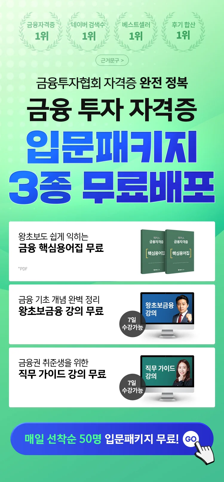 ���� ���� �ڰ��� �Թ���Ű�� 3�� �������