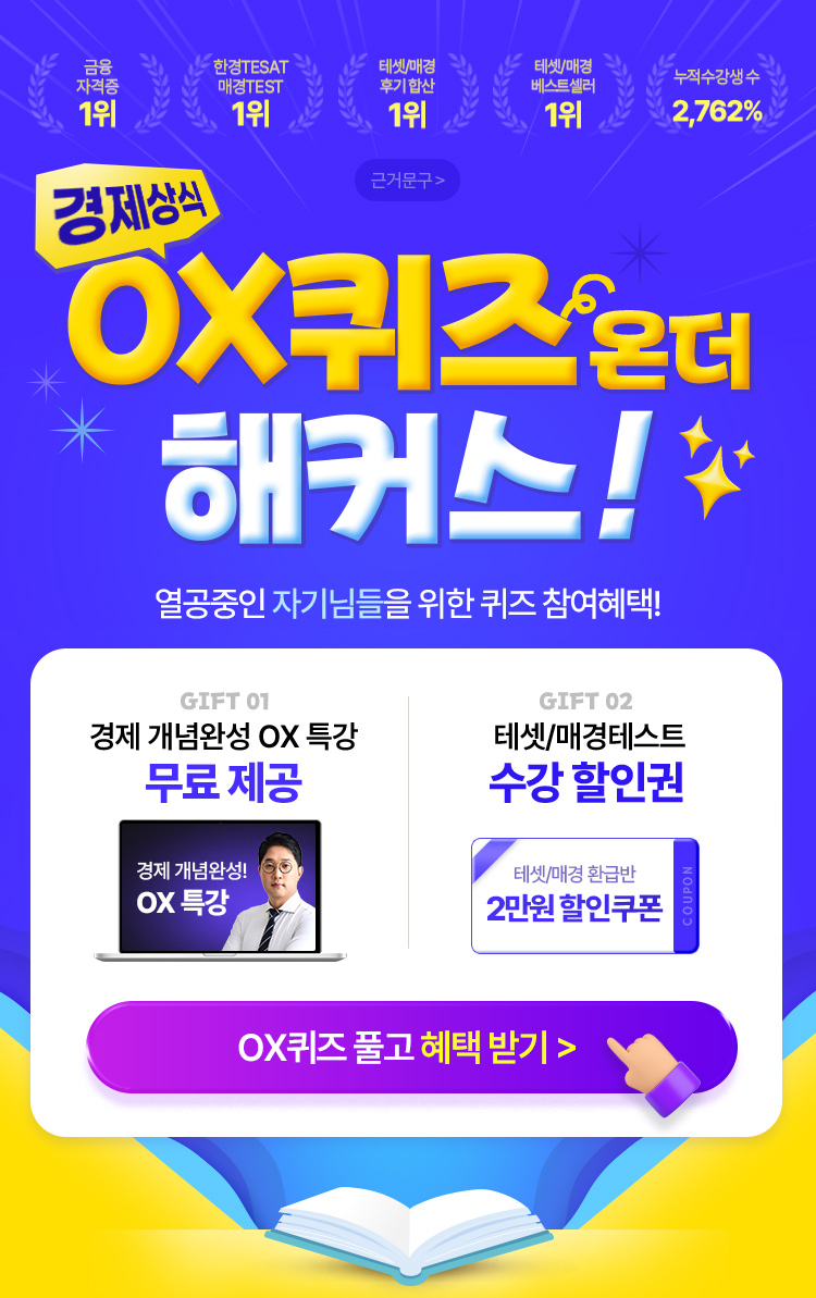 ��Ŀ������ ������� OX���� �´� ��Ŀ��