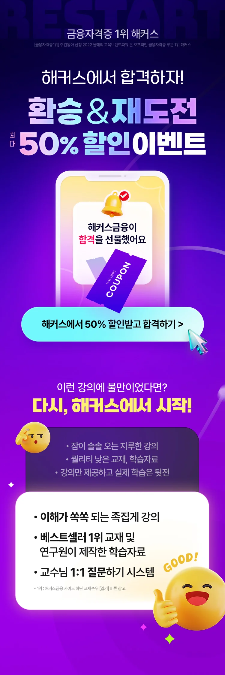 ��Ŀ������ ȯ��&�絵�� �̺�Ʈ