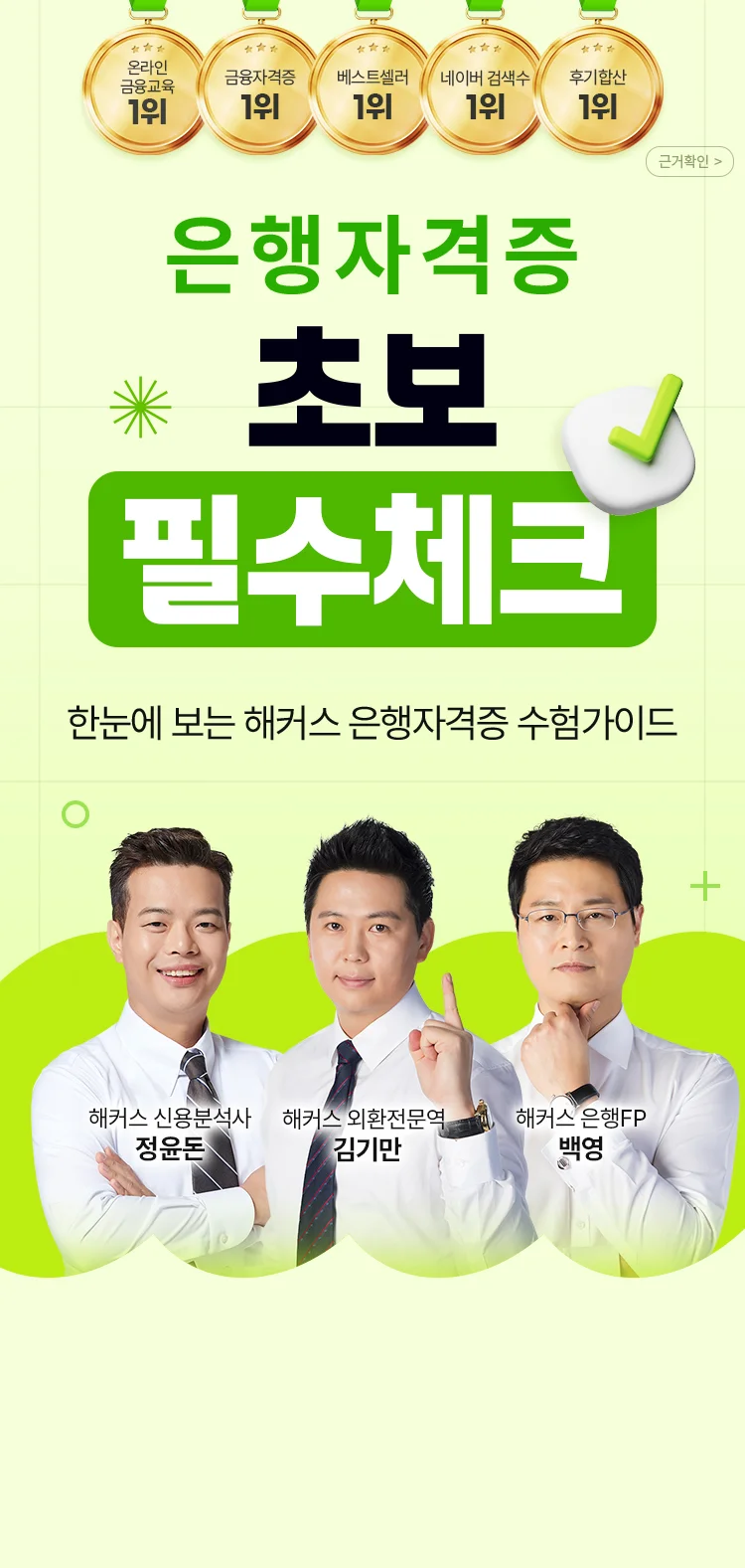 ��Ŀ������ �����ڰ��� �ʺ� �ʼ�üũ