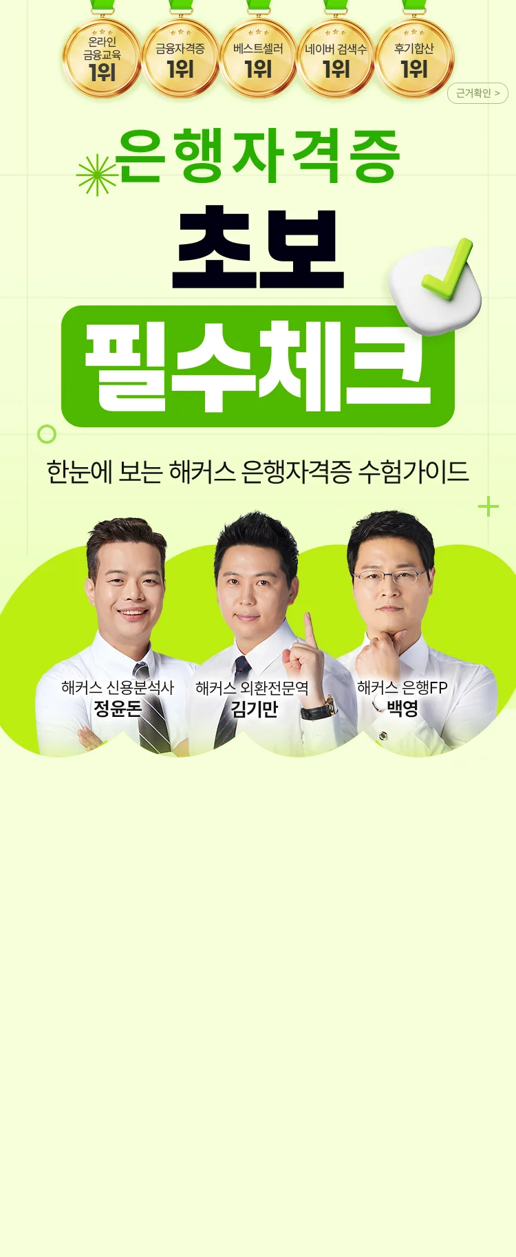 ��Ŀ������ �����ڰ��� �ʺ� �ʼ�üũ