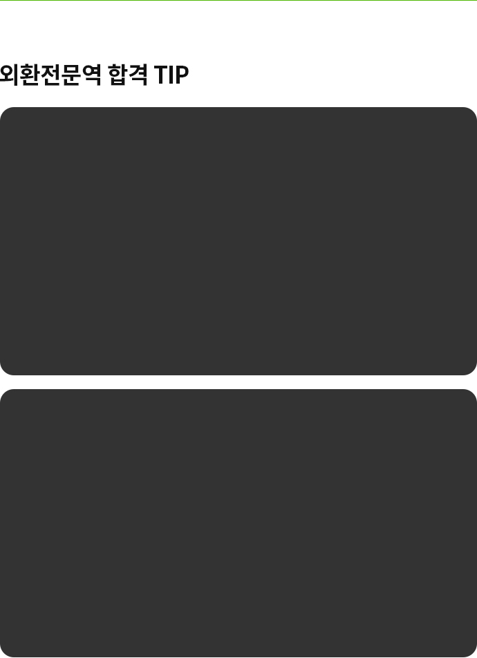 ��ȯ������ �ΰ� ��õ