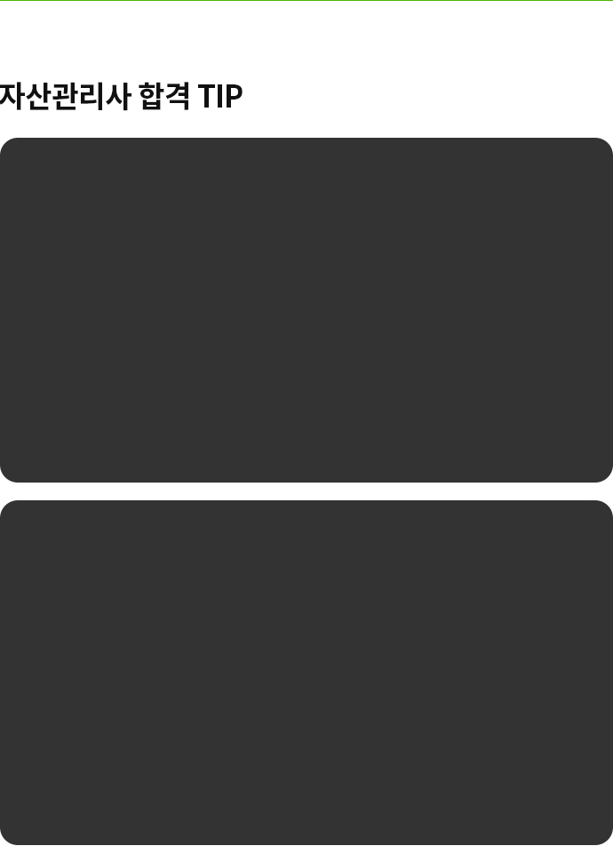 �ڻ������ �ΰ� ��õ