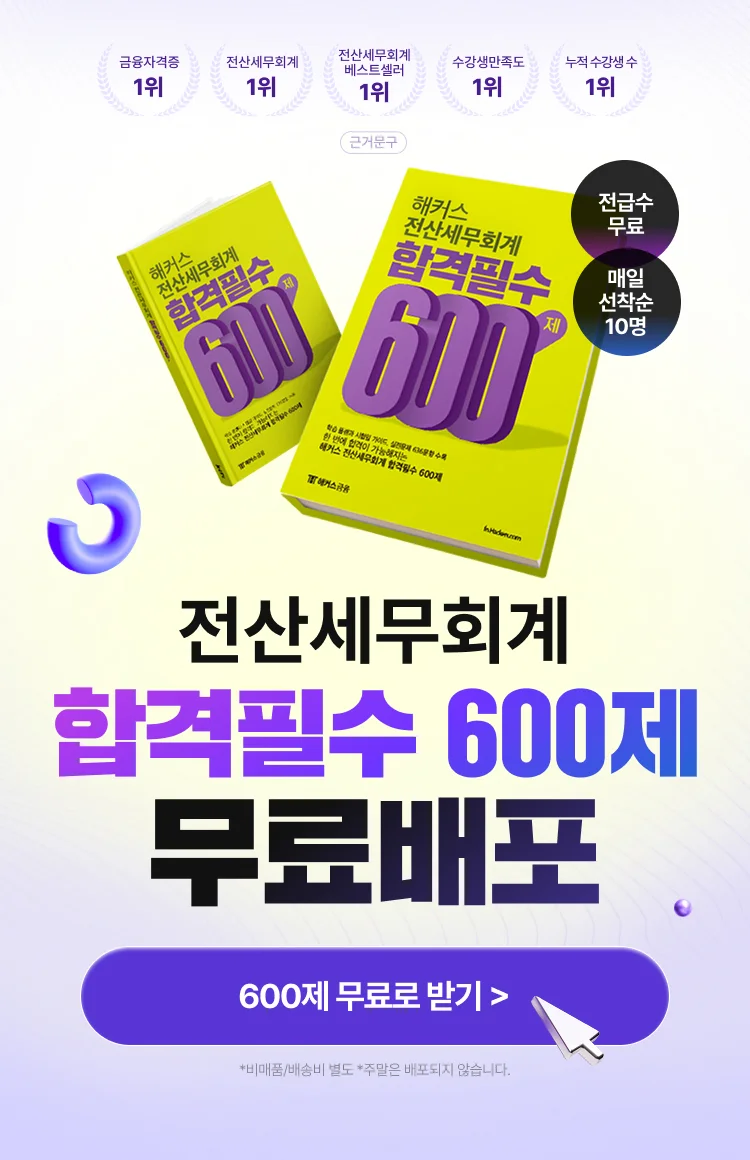 ���꼼��ȸ�� �հ��ʼ� 600�� ������� �̺�Ʈ