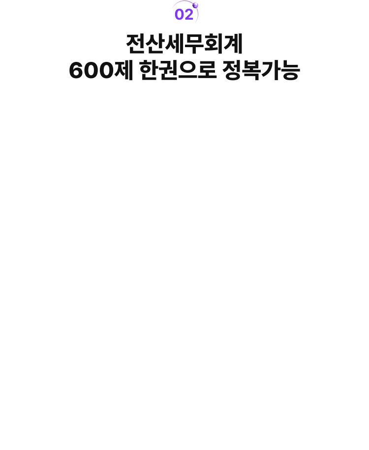 ���꼼��ȸ�� �հ��ʼ� 600�� �Ұ�