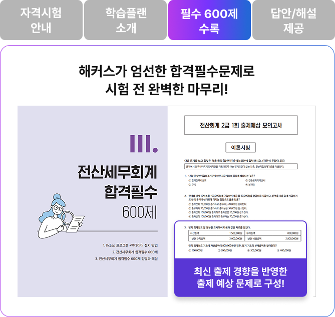 �ʼ� 600�� ����