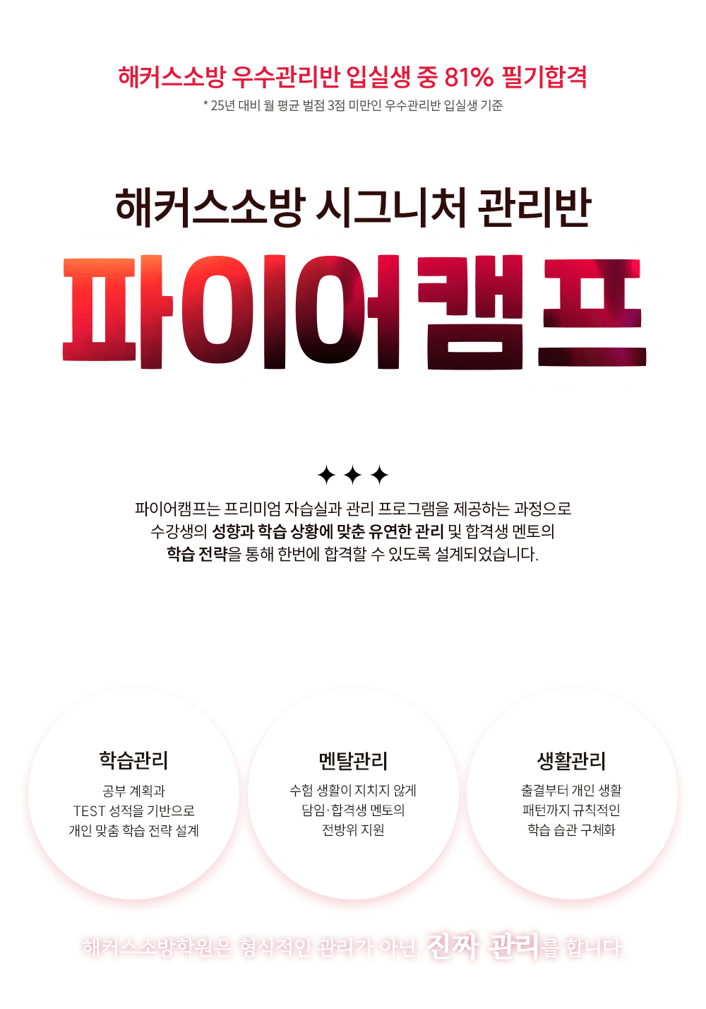 ���̾� ķ��