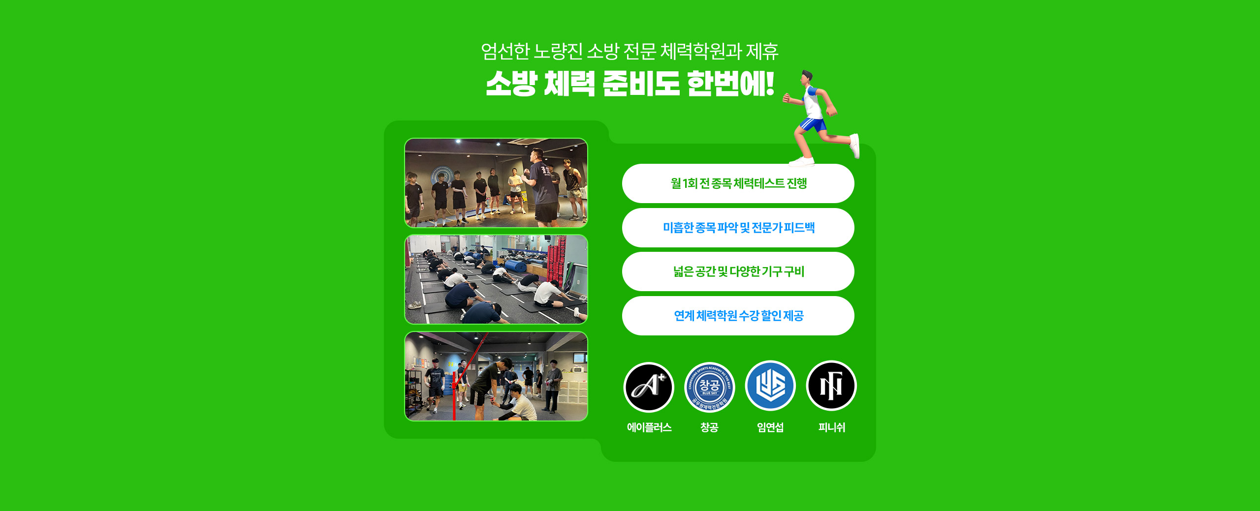 �ҹ� ü�� �غ� �ѹ���