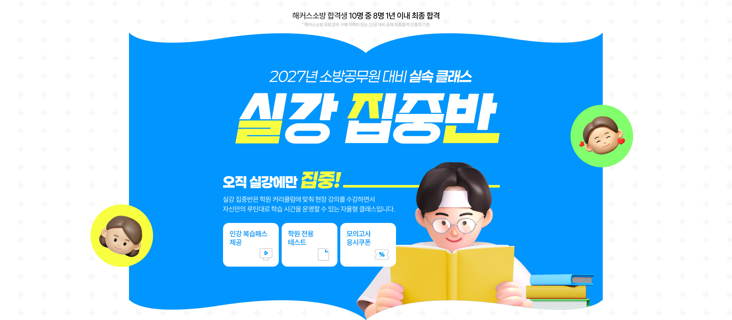 �ǰ� ���߹�