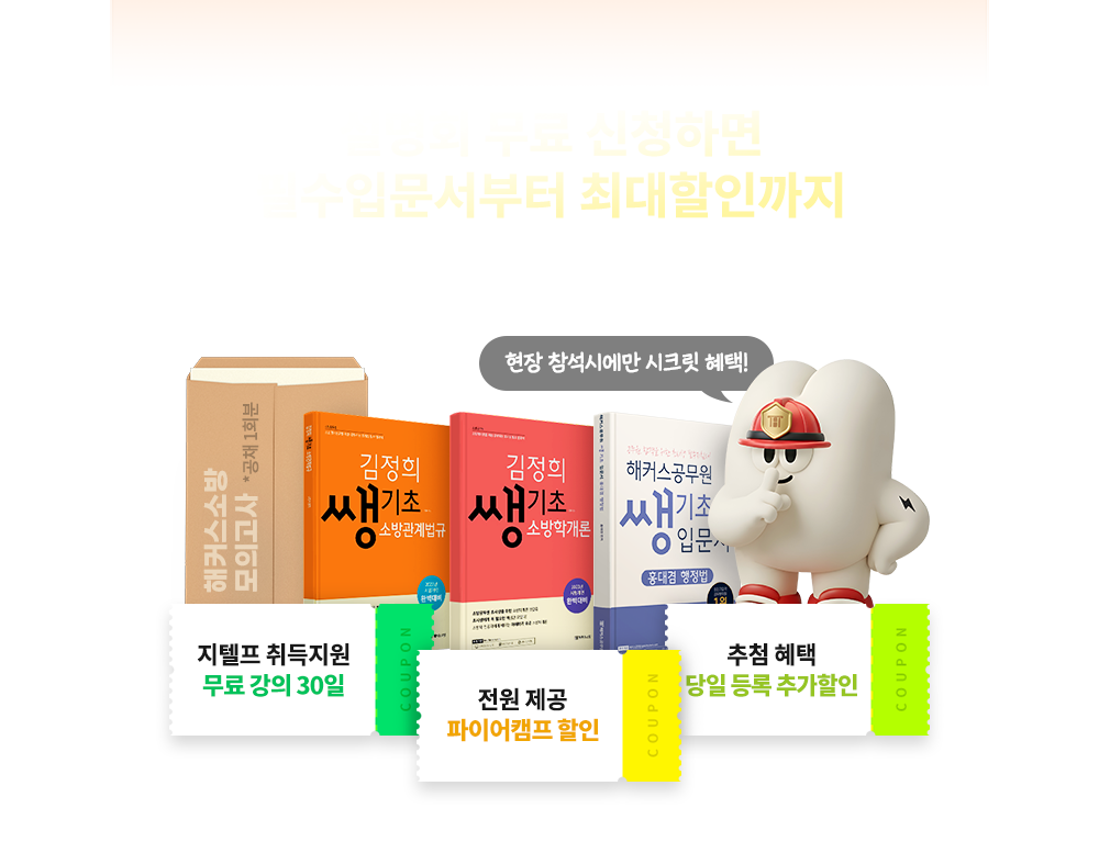 ����ȸ �����û�ϸ� �ʼ� �Թ������� �ִ����α���!