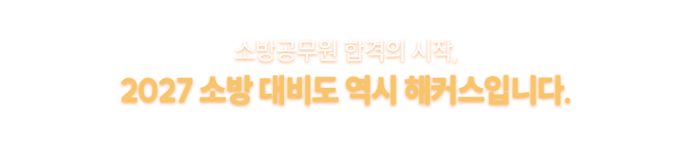 2027 �ҹ� ��� ���� ��Ŀ���Դϴ�.