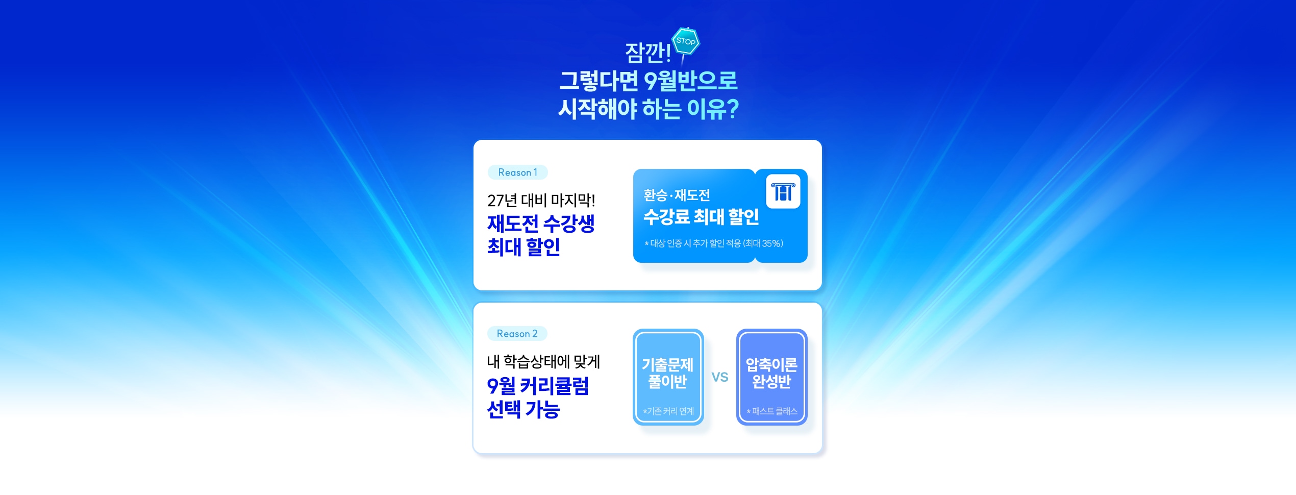 ���! �׷��ٸ� 9�������� �����ؾ� �ϴ� ����?