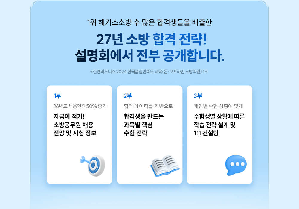27�� �ҹ� �հ� ����! ����ȸ���� ���� �����մϴ�.