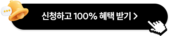 ��û�ϰ� 100% ���ùޱ�