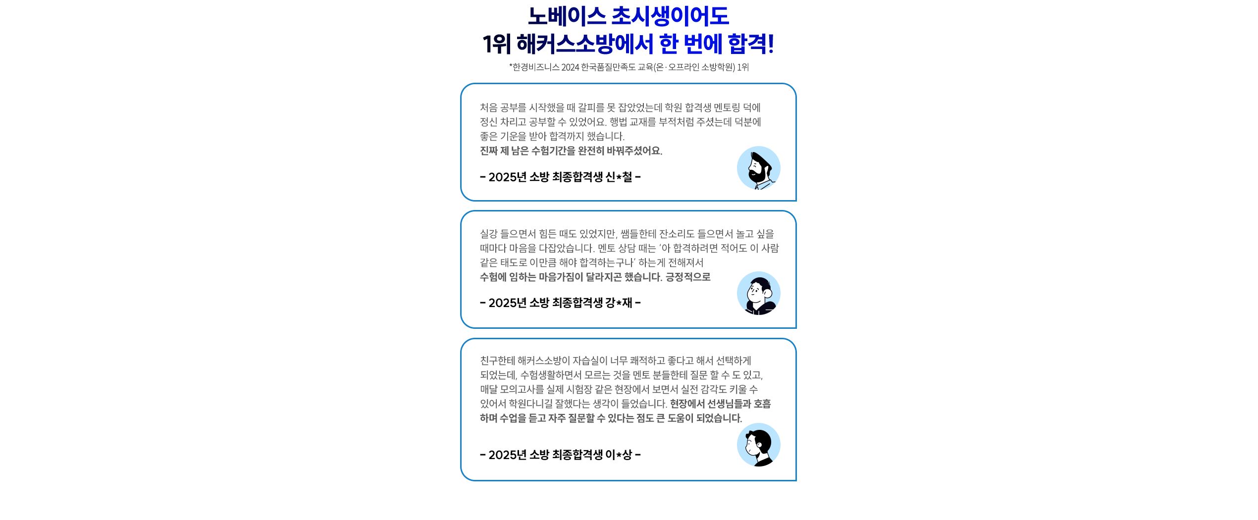 27�� �ҹ� �հ� ���� ����ȸ���� ���� �����մϴ�