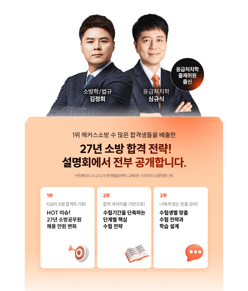 27�� �ҹ� �հ� ���� ����ȸ���� ���� �����մϴ�