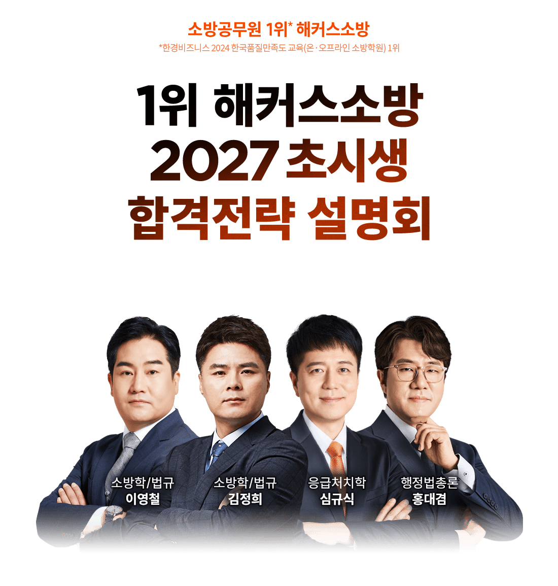 1�� ��Ŀ�� �ҹ� 2027 �ʽû� �հ����� ����ȸ