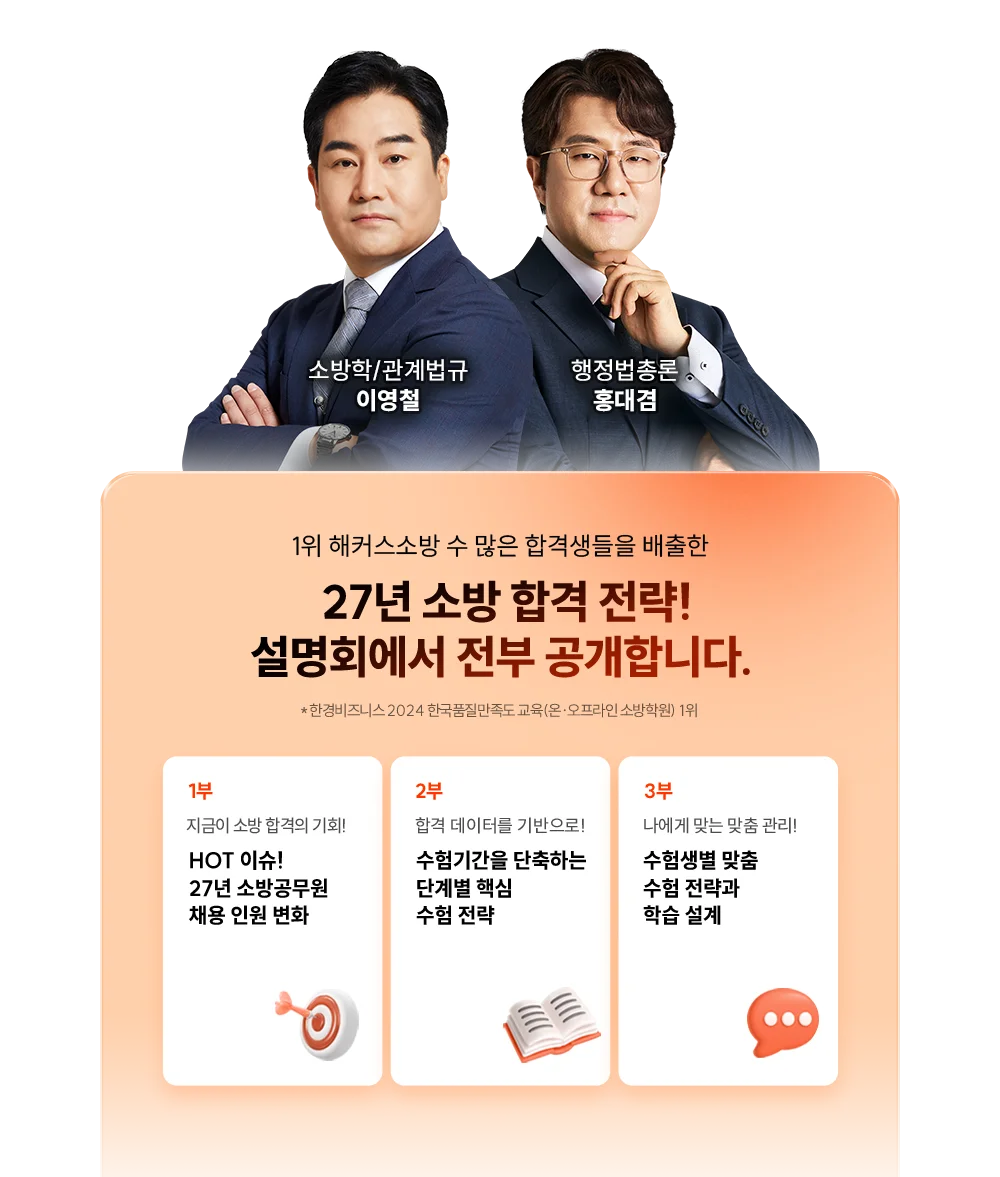 27�� �ҹ� �հ� ���� ����ȸ���� ���� �����մϴ�