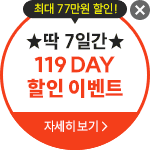 119 ̺Ʈ
