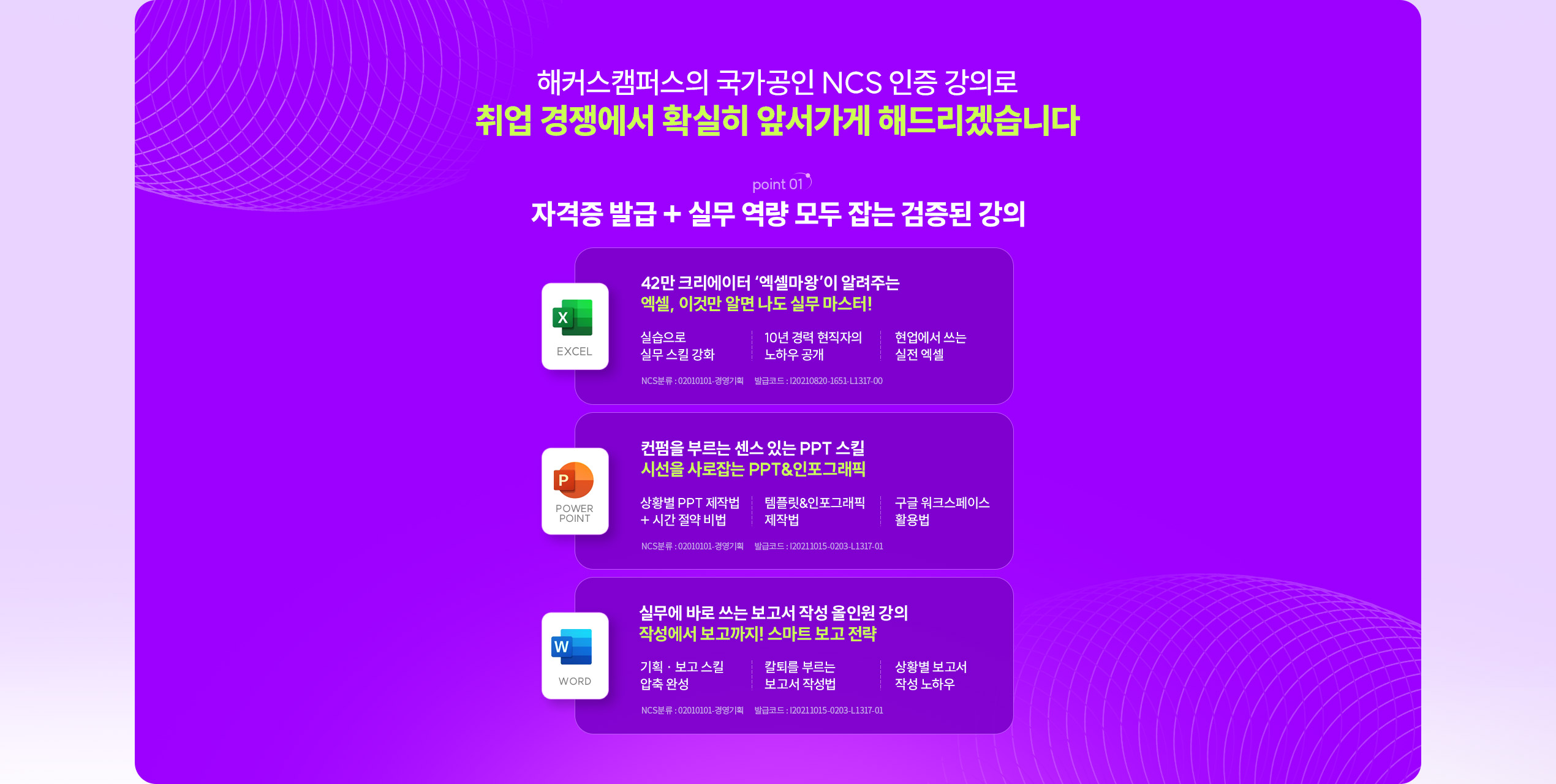 해커스캠퍼스 쉬운 합격 프로그램