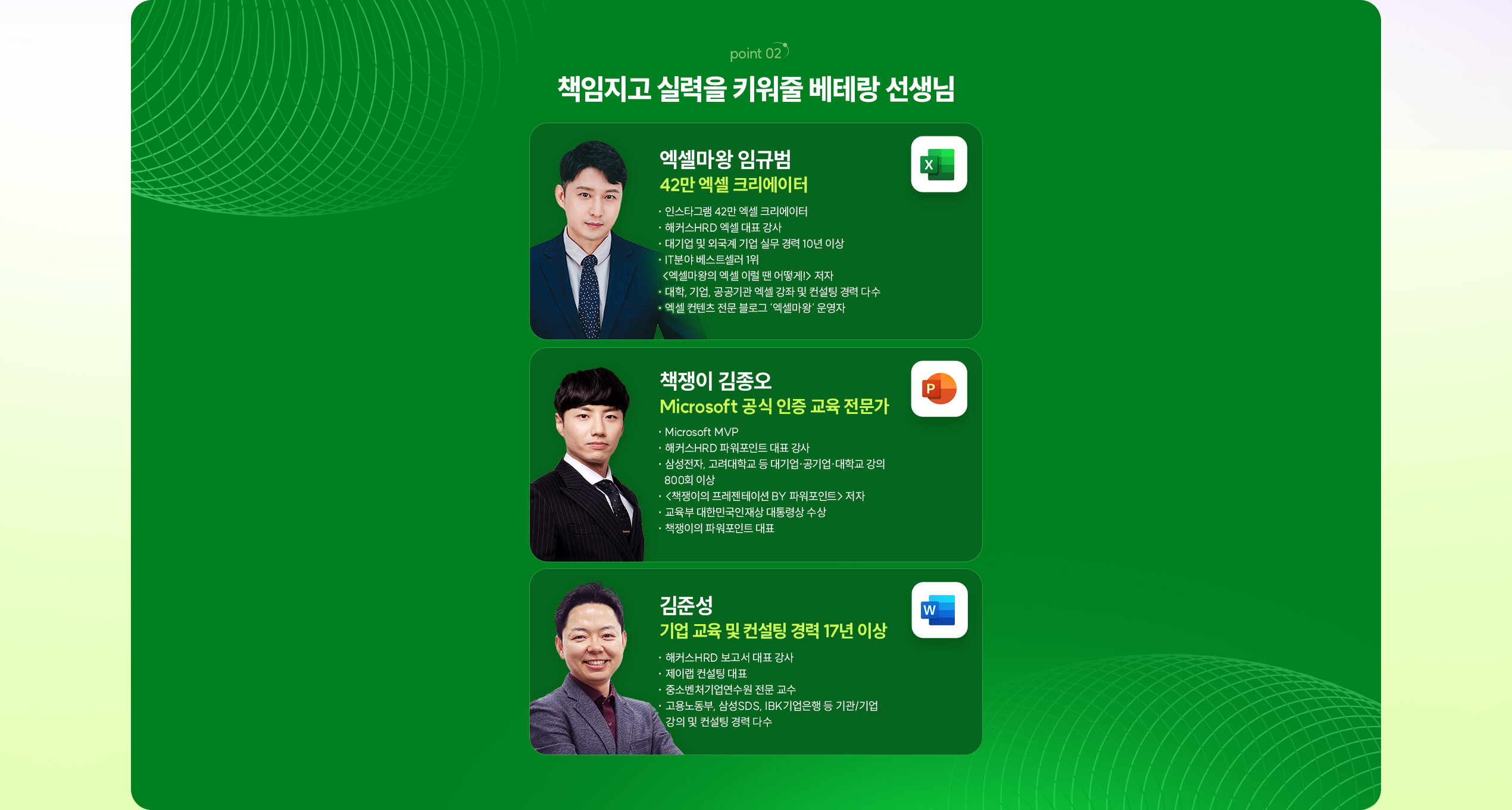 해커스캠퍼스 쉬운 합격 프로그램