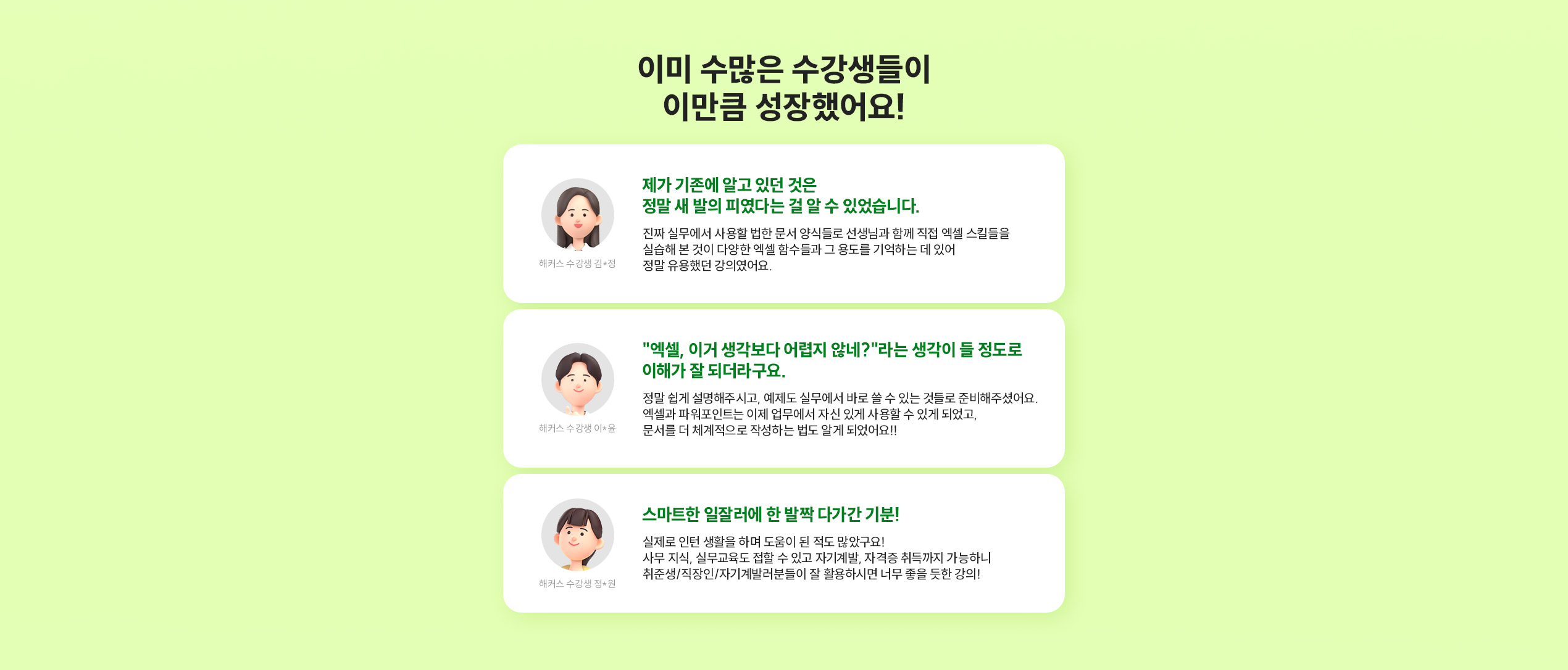 해커스캠퍼스 쉬운 합격 프로그램