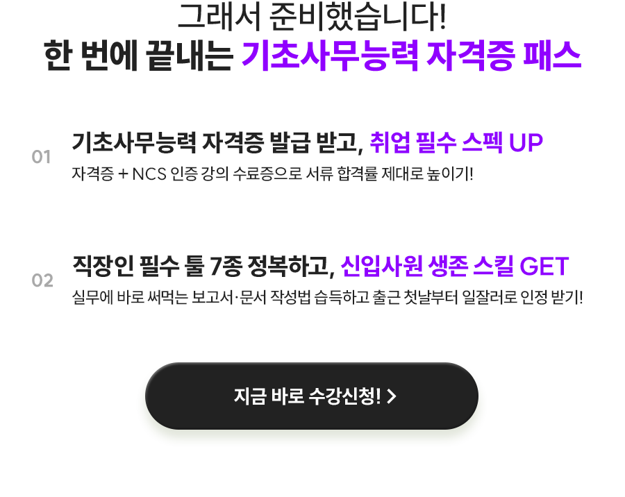 해커스캠퍼스 쉬운 합격 프로그램