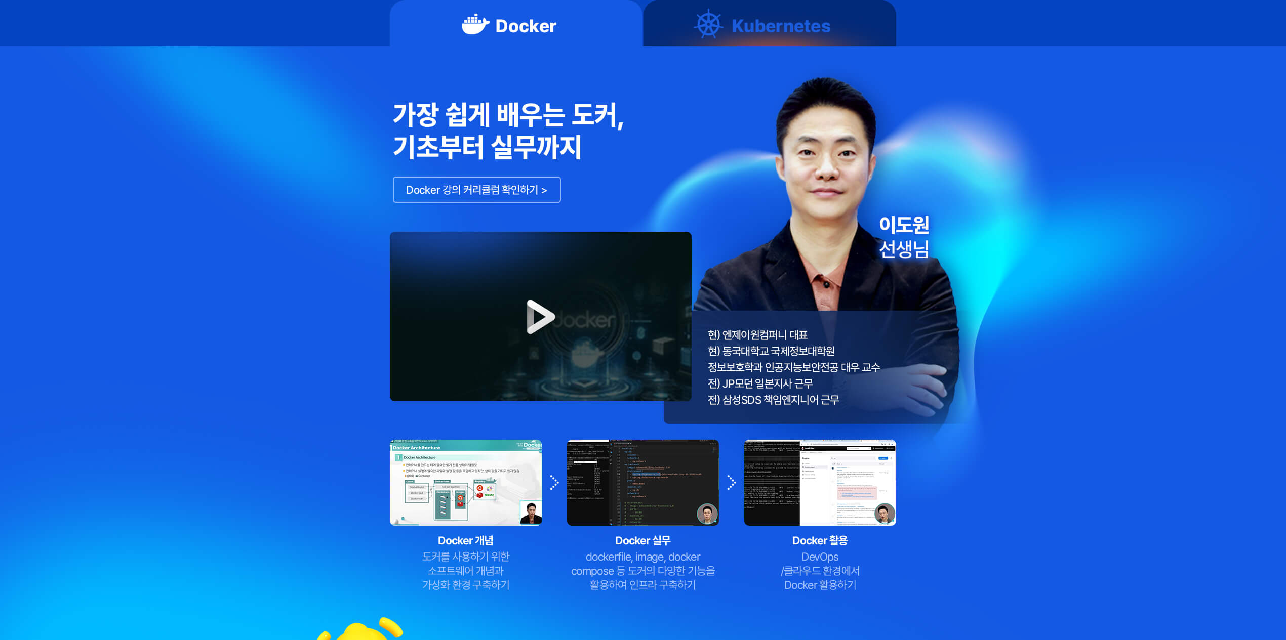 도커&쿠버네티스