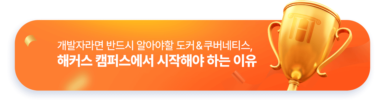 해커스 캠퍼스에서 시작해야 하는 이유