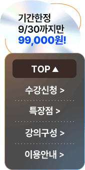 기간한정