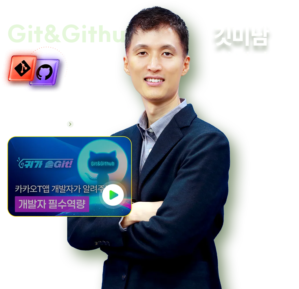 깃&깃허브