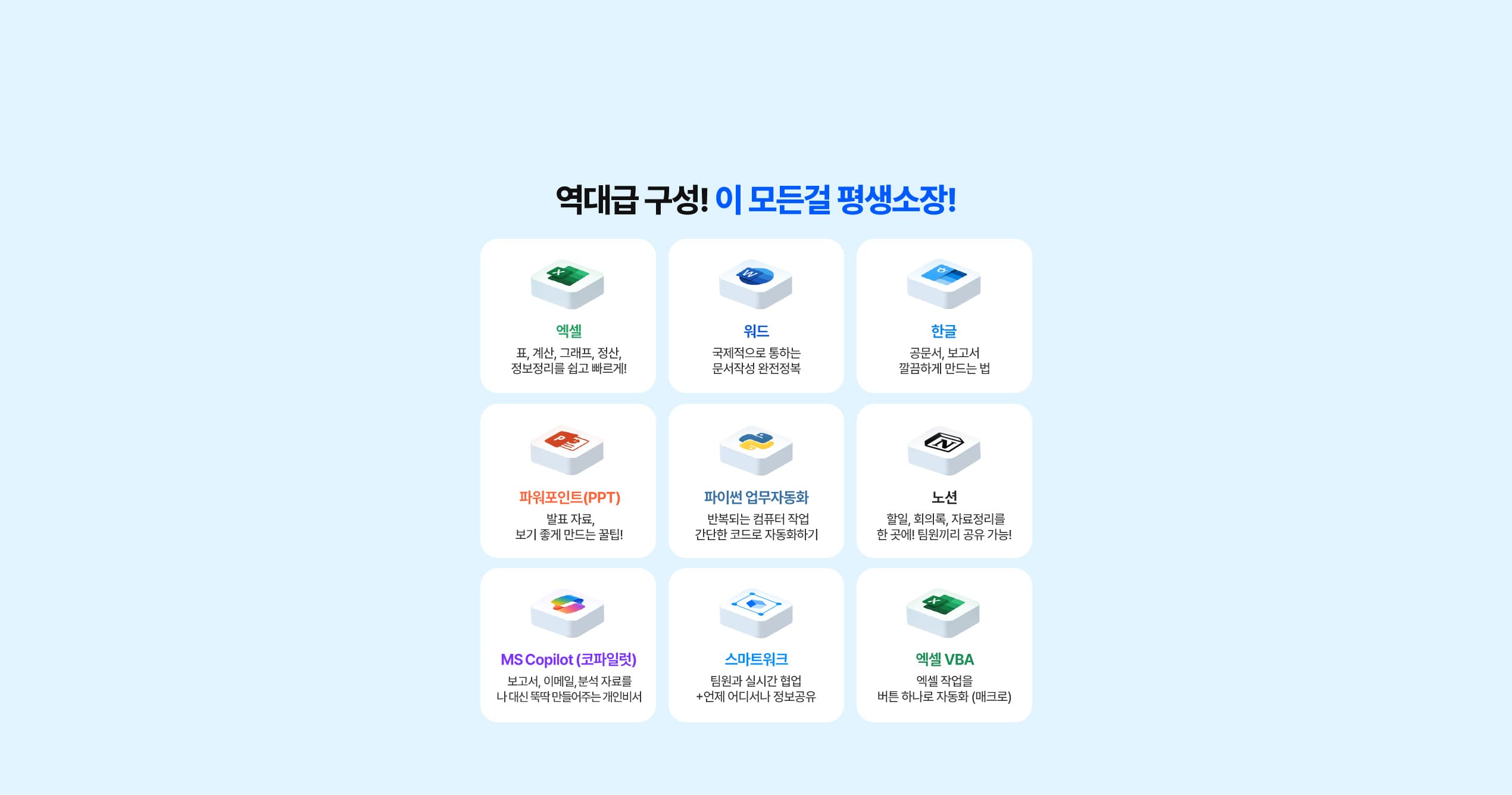 역대급 구성! 이 모든걸 평생소장!