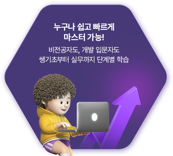 해커스캠퍼스 쉬운 합격 프로그램