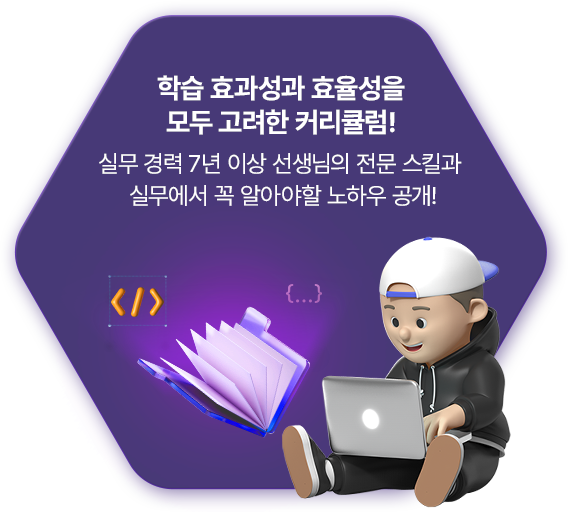 해커스캠퍼스 쉬운 합격 프로그램