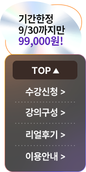 기간한정