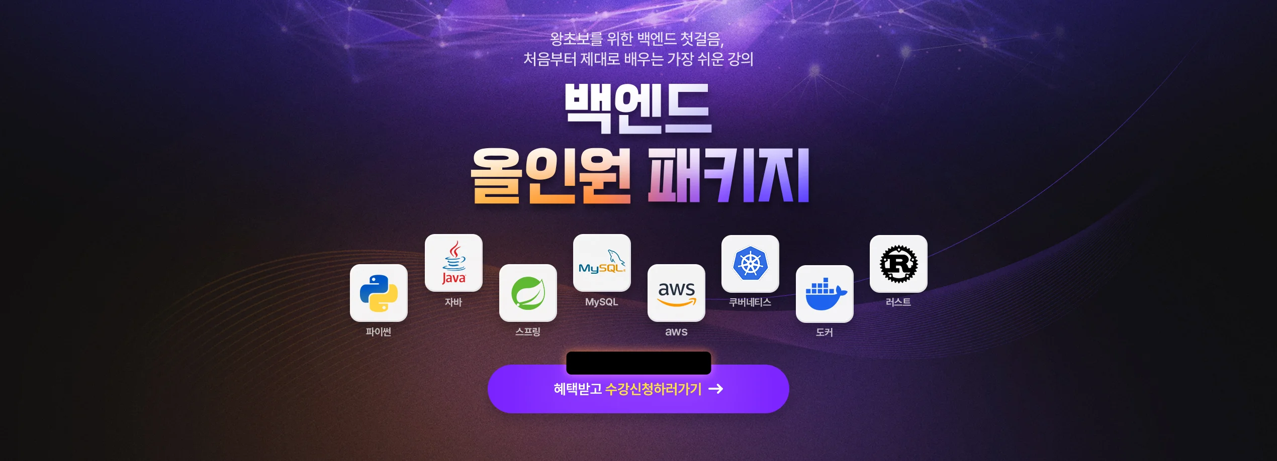 직무교육 전격 런칭