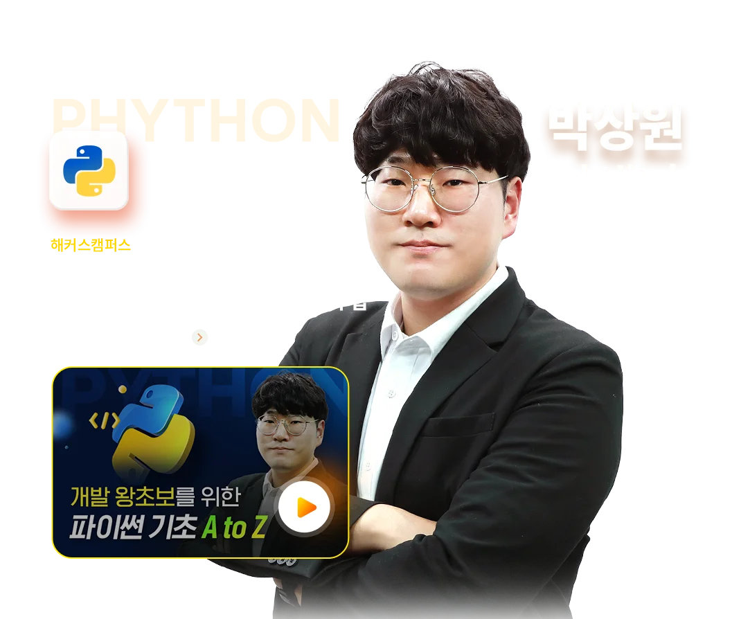 해커스캠퍼스 쉬운 합격 프로그램