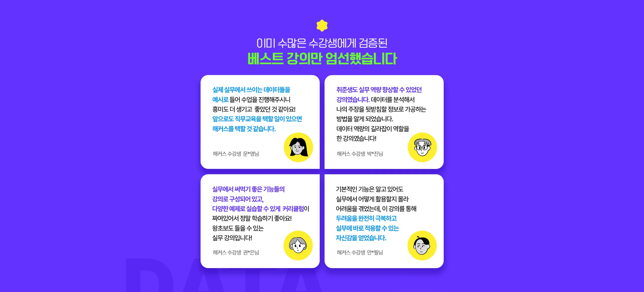 베스트 강의만 엄선했습니다