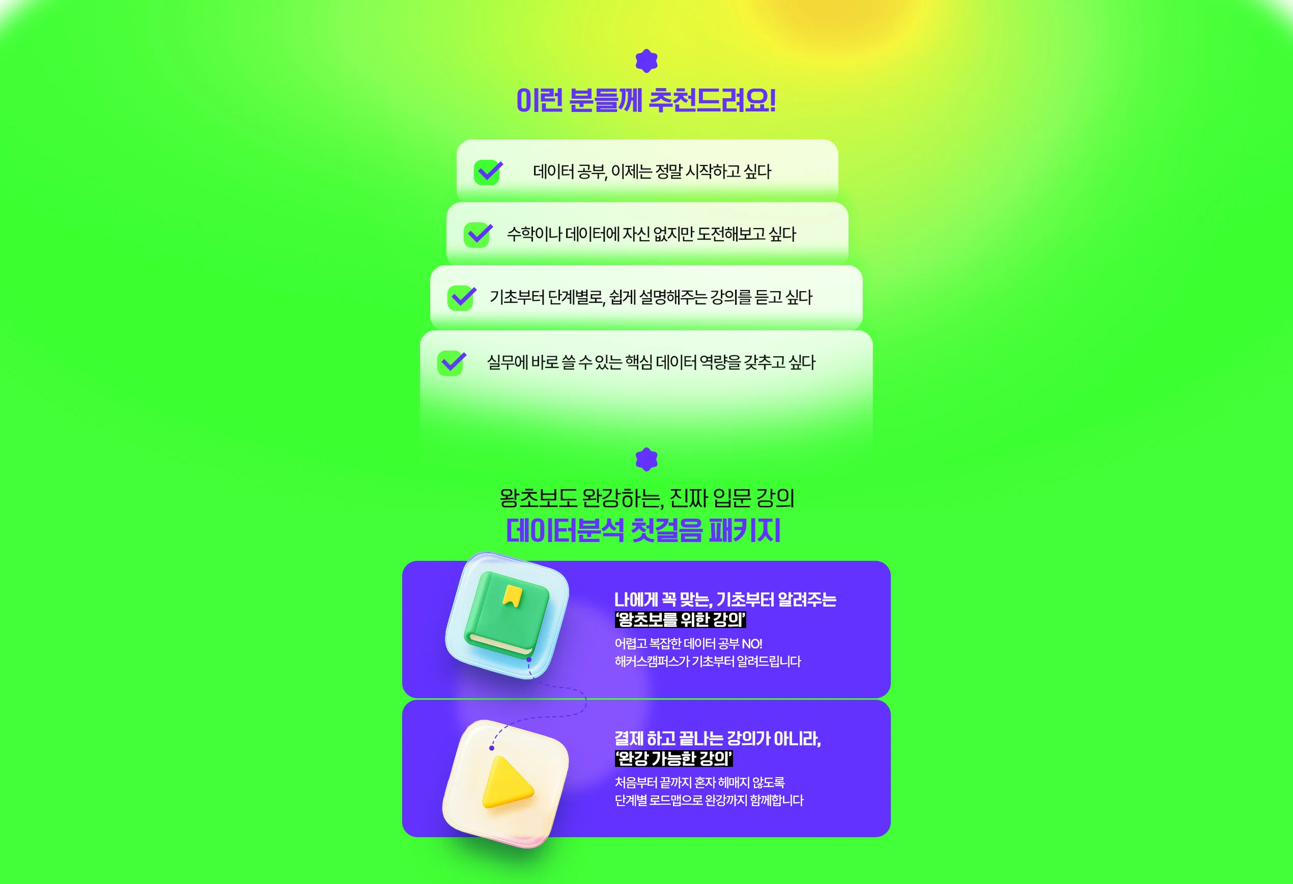 이런 분들께 추천드려요!