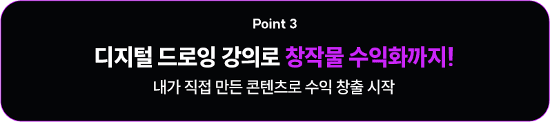 창작물 수익화까지!