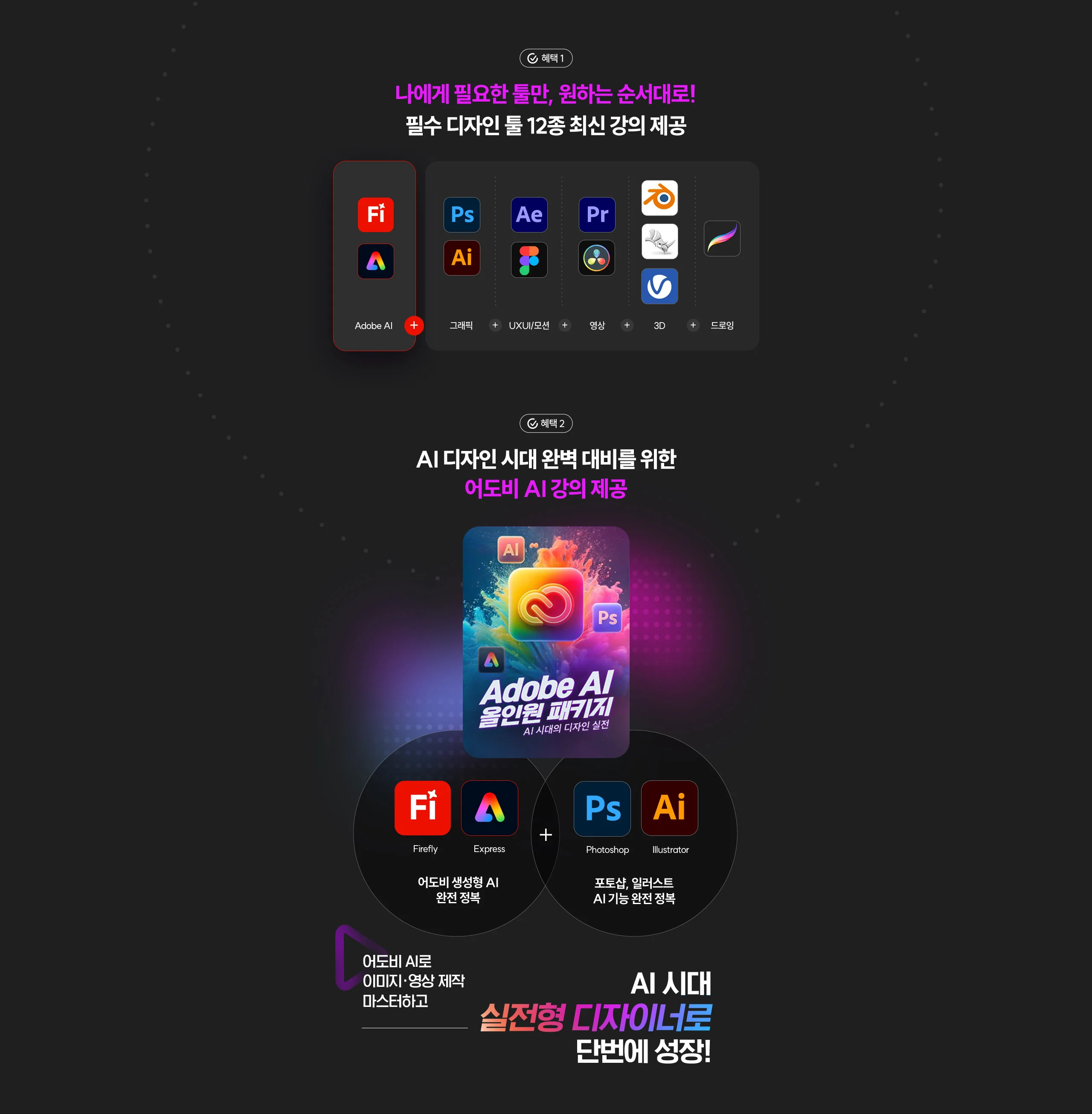 나에게 필요한 툴만, 원하는 순서대로!