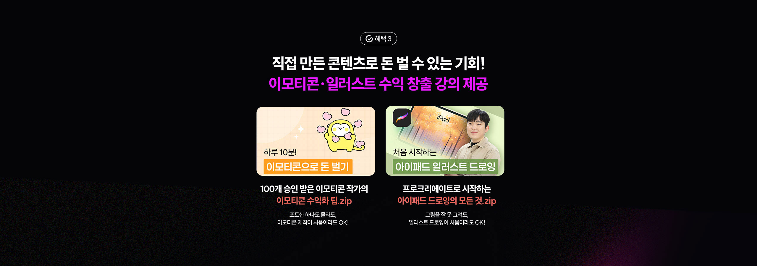 혜택3