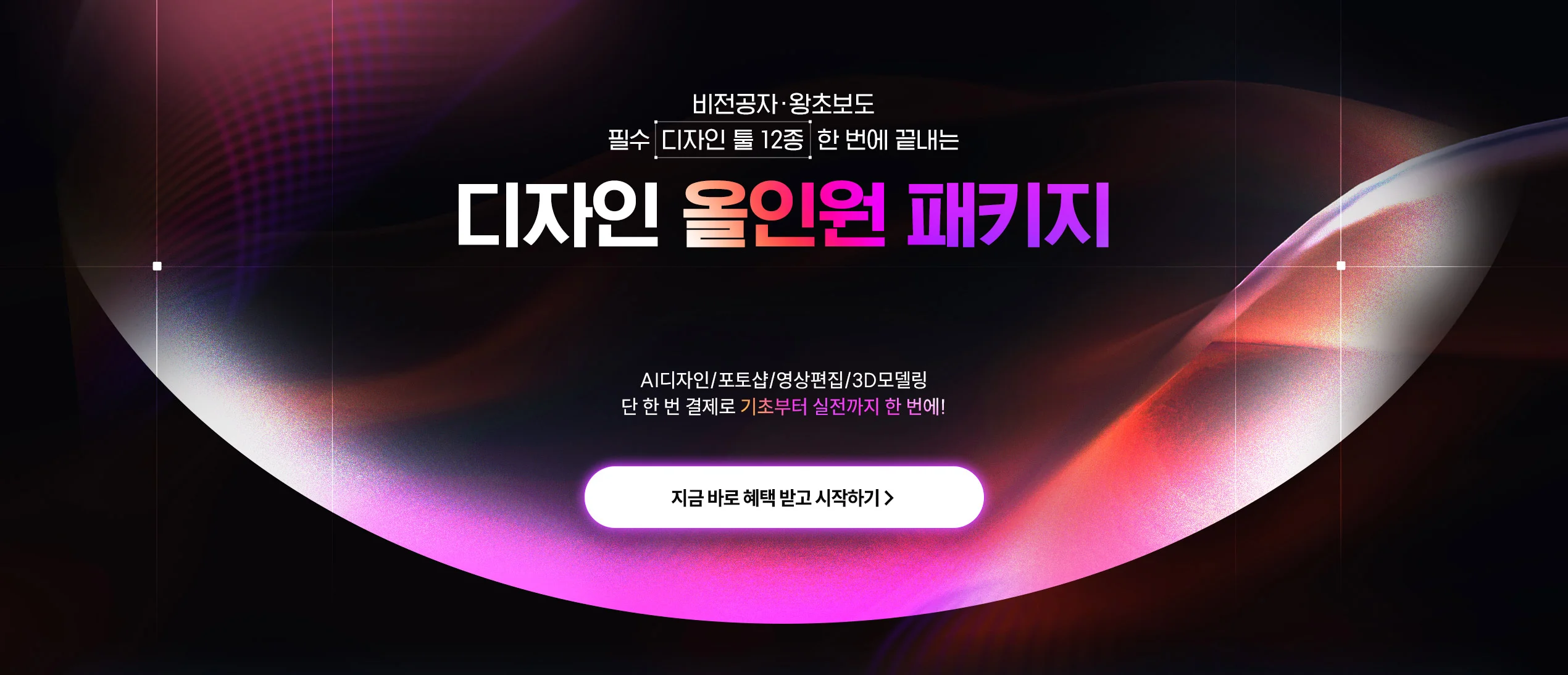 디자인 올인원 패키지
