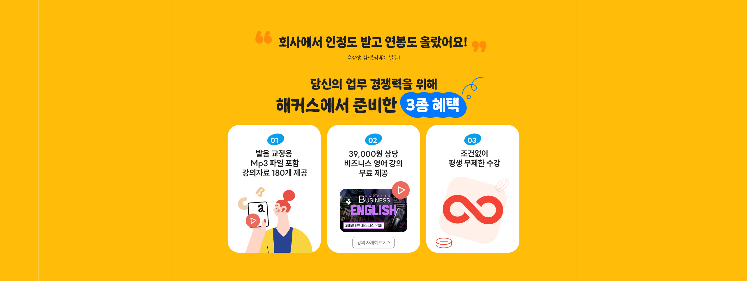 해커스캠퍼스 쉬운 합격 프로그램