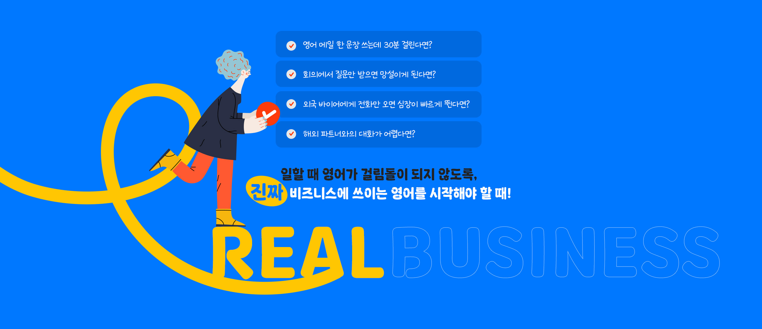 해커스캠퍼스 쉬운 합격 프로그램
