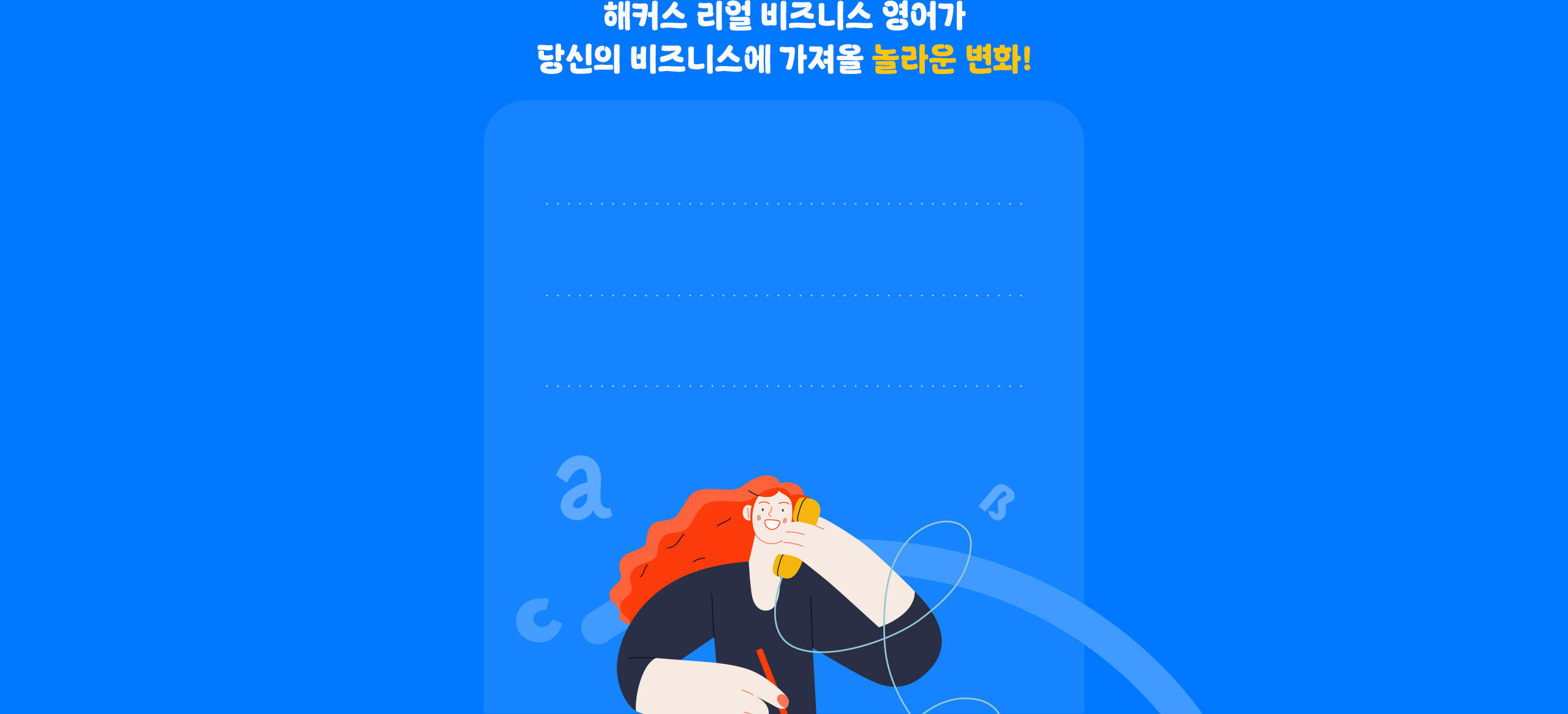 해커스캠퍼스 쉬운 합격 프로그램