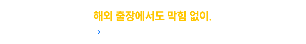 해커스캠퍼스 쉬운 합격 프로그램